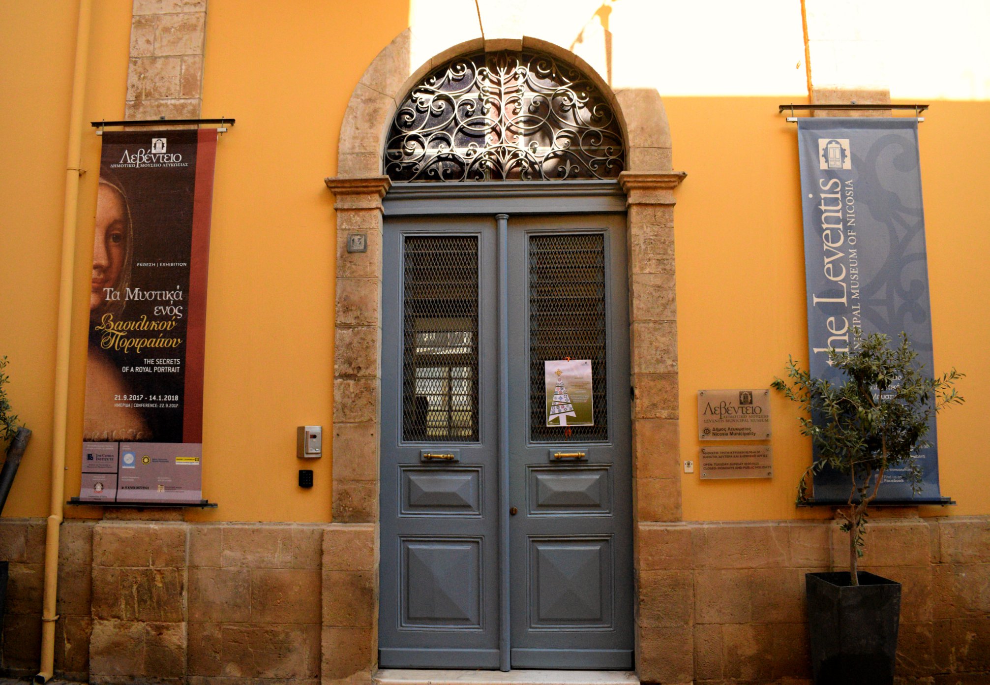Leventis Municipal Museum of Nicosia