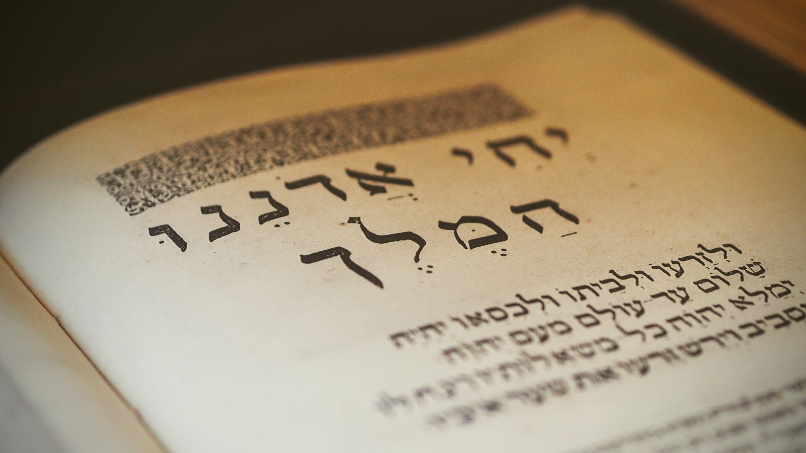 Hebrew words